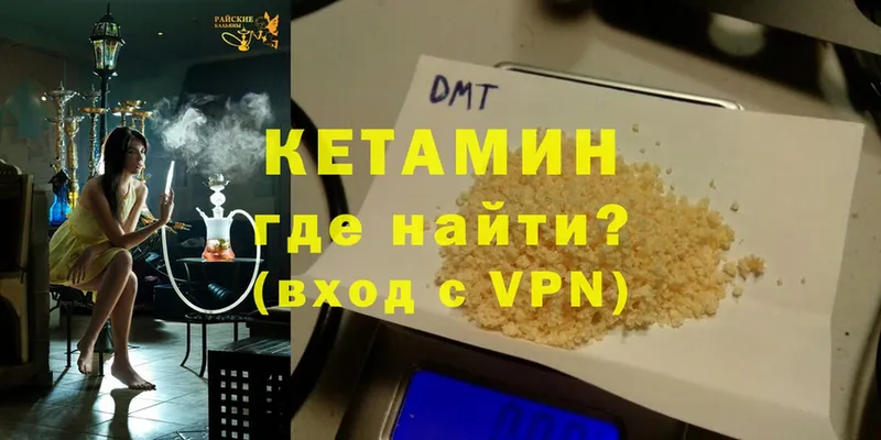 КЕТАМИН VHQ  закладки  Зуевка 